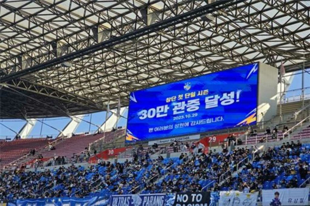 Ulsan HD thông báo kỉ lục số lượng khán giả đến sân mùa giải 2023