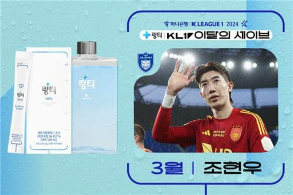 Jo Hyeon-woo có pha cứu thua ấn tượng nhất tháng 3 K-League