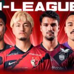 Cuộc Đua Vô Địch Nghẹt Thở Ở 3 Vòng Đấu Cuối J-League 2025 Cuộc Đua Vô Địch Nghẹt Thở Ở 3 Vòng Đấu Cuối J-League 2025